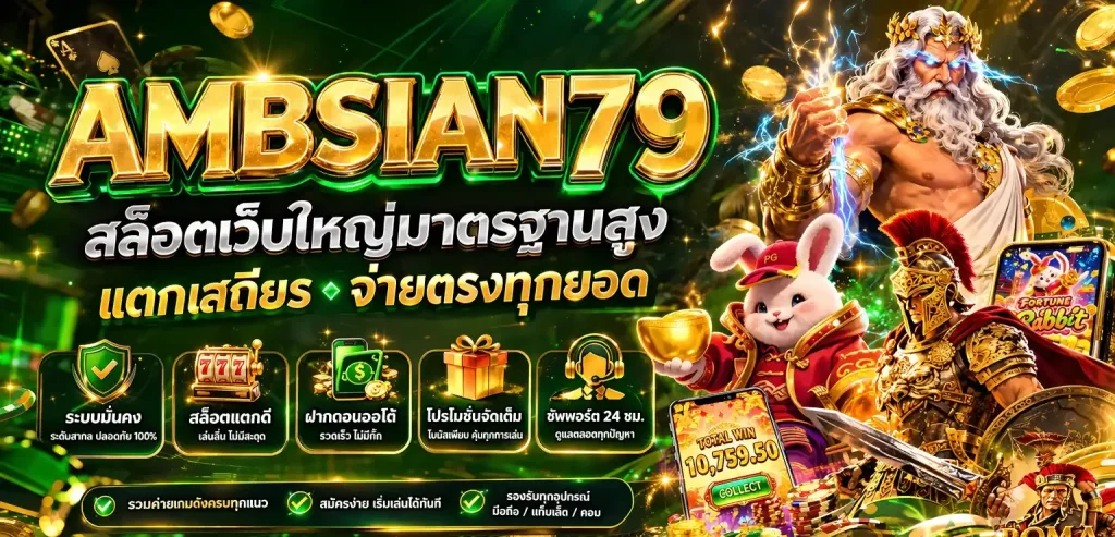 ambsian79