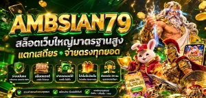ambsian79